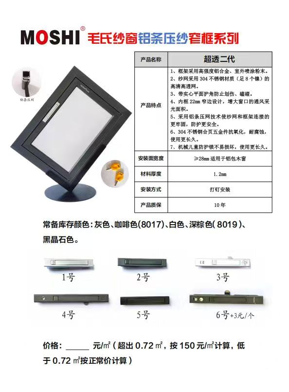 超透二代