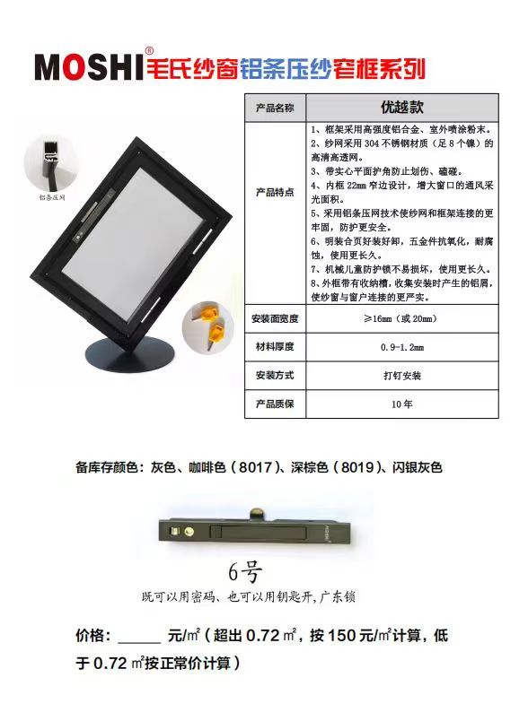 优越款